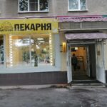 Пекарня Ватрушка на проспекте Ленина фото