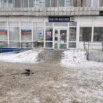 Почта Банк на улице Федоровского фото