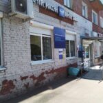 Почта Банк на улице Леонова фото