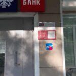 Почта Банк на Волгоградской улице фото