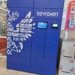 Постамат Почта России на улице Тухачевского фото