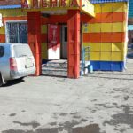 Продовольственный магазин Алёнка в Ленинск-Кузнецком фото