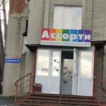 Продовольственный магазин Ассорти на улице Нахимова фото
