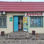 Продовольственный магазин Добрый в Ленинск-Кузнецком фото