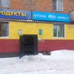 Продовольственный магазин Натали на улице Гагарина в Ленинск-Кузнецком фото
