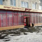 Продовольственный магазин Утро на улице Муромцева фото