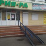 Продовольственный супермаркет Мария-Ра на Ленинградском проспекте фото