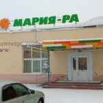 Продовольственный супермаркет Мария-Ра в Рудничном районе, Антипова, 4 фото