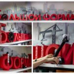 Производственная компания Большой формат на Советском проспекте фото
