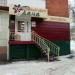 Садовый центр уДача на улице Ильича фото