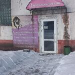 Салон-парикмахерская Орхидея в Ленинск-Кузнецком фото