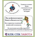 Система пенсионных касс Забота в Ленинск-Кузнецком фото