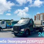 Служба эвакуации автомобилей Добродел 42 на Кузнецком проспекте фото