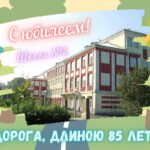 Средняя общеобразовательная школа № 2 в Ленинск-Кузнецком фото