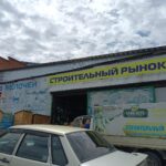 Строительный магазин Всё для ремонта на улице Орджоникидзе в Ленинск-Кузнецком фото