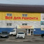 Строительный магазин Всё для ремонта в Ленинск-Кузнецком фото