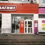 Супермаркет Магнит на проспекте Ленина, 134 фото