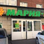 Супермаркет Мария-Ра в Ленинск-Кузнецком, улица Зорина, 1 фото