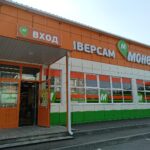 Супермаркет Монетка в Ленинск-Кузнецком, улица Менделеева, 26 фото