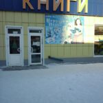 Торговая компания Кругозор на проспекте Ленина в Ленинск-Кузнецком фото