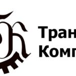 Торговая компания Транс-комплект на Кузнецком проспекте фото