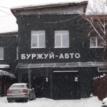 Установочный центр Буржуй-Авто на Кузнецком проспекте фото
