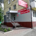 Ветеринарная клиника Zooдоктор в Ленинск-Кузнецком фото