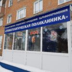Юргинская стоматологическая поликлиника, ГБУЗ фото